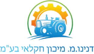 דנינו.מ מיכון חקלאי בע"מ